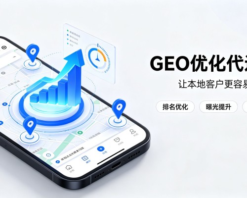防城GEO优化