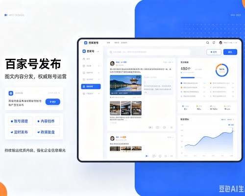 防城百家号信息发布代运营